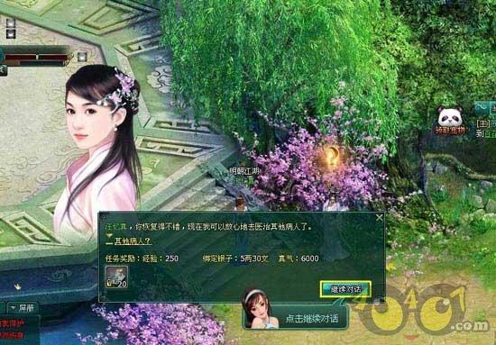 超萌荷花仙子